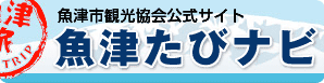 魚津市観光協会公式サイト 魚津たびナビ